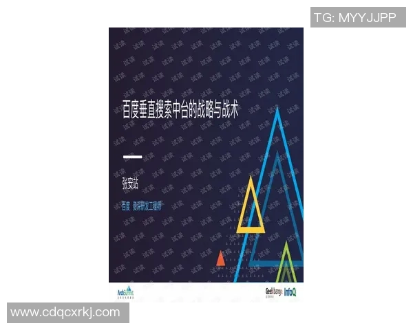 北京街舞队防反策略分析与战术得失评析