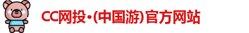 CC网投
